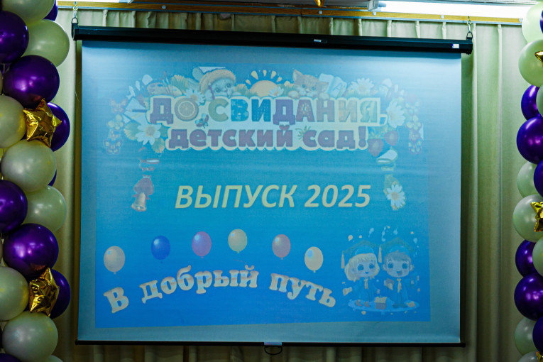 Выпускной Выпускной.