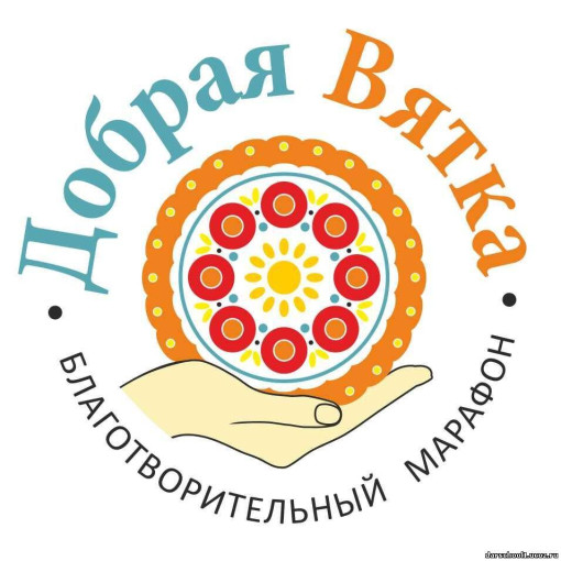 ДОБРАЯ ВЯТКА ДОБРАЯ ВЯТКА.